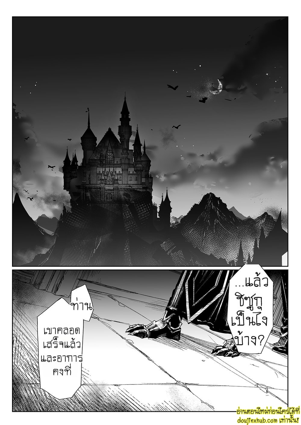 ความปรารถนาลับของยอดนักรบ-34